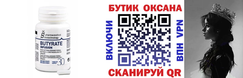 omg сайт  Павловск  БУТИРАТ оксибутират  сколько стоит 