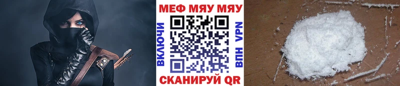Мефедрон mephedrone  Павловск 