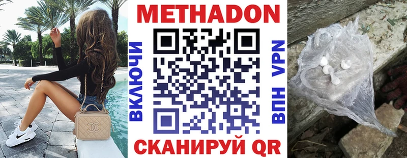 Метадон methadone  Павловск 